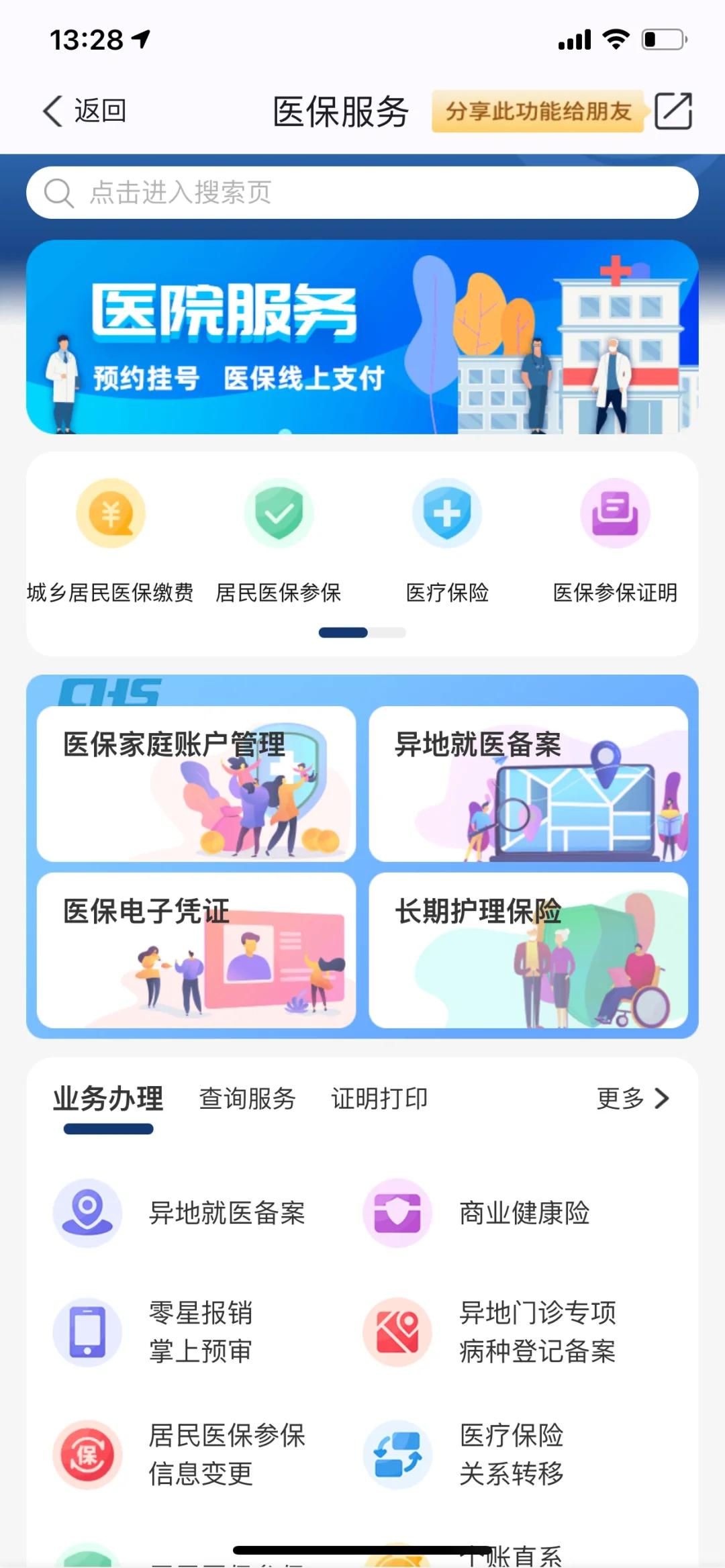 普洱最新南京医保卡提现方法方法分析(最方便真实的普洱南京医保卡提取现金方法方法)