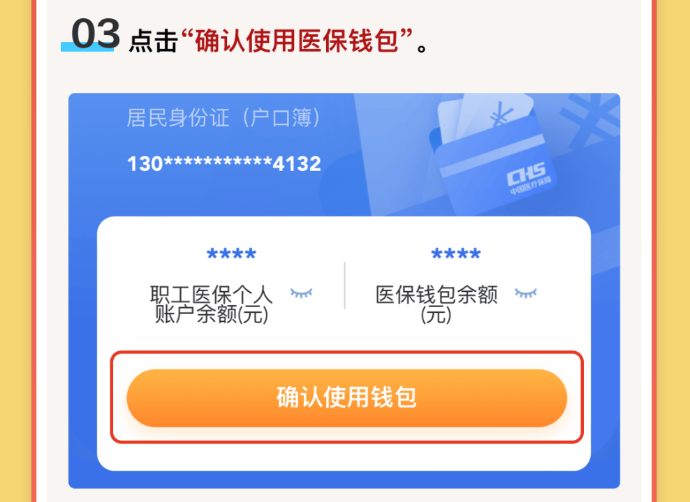 普洱最新医保卡里的钱怎么提现到微信方法分析(最方便真实的普洱医保卡里的钱怎么提现到微信苹果手机方法)