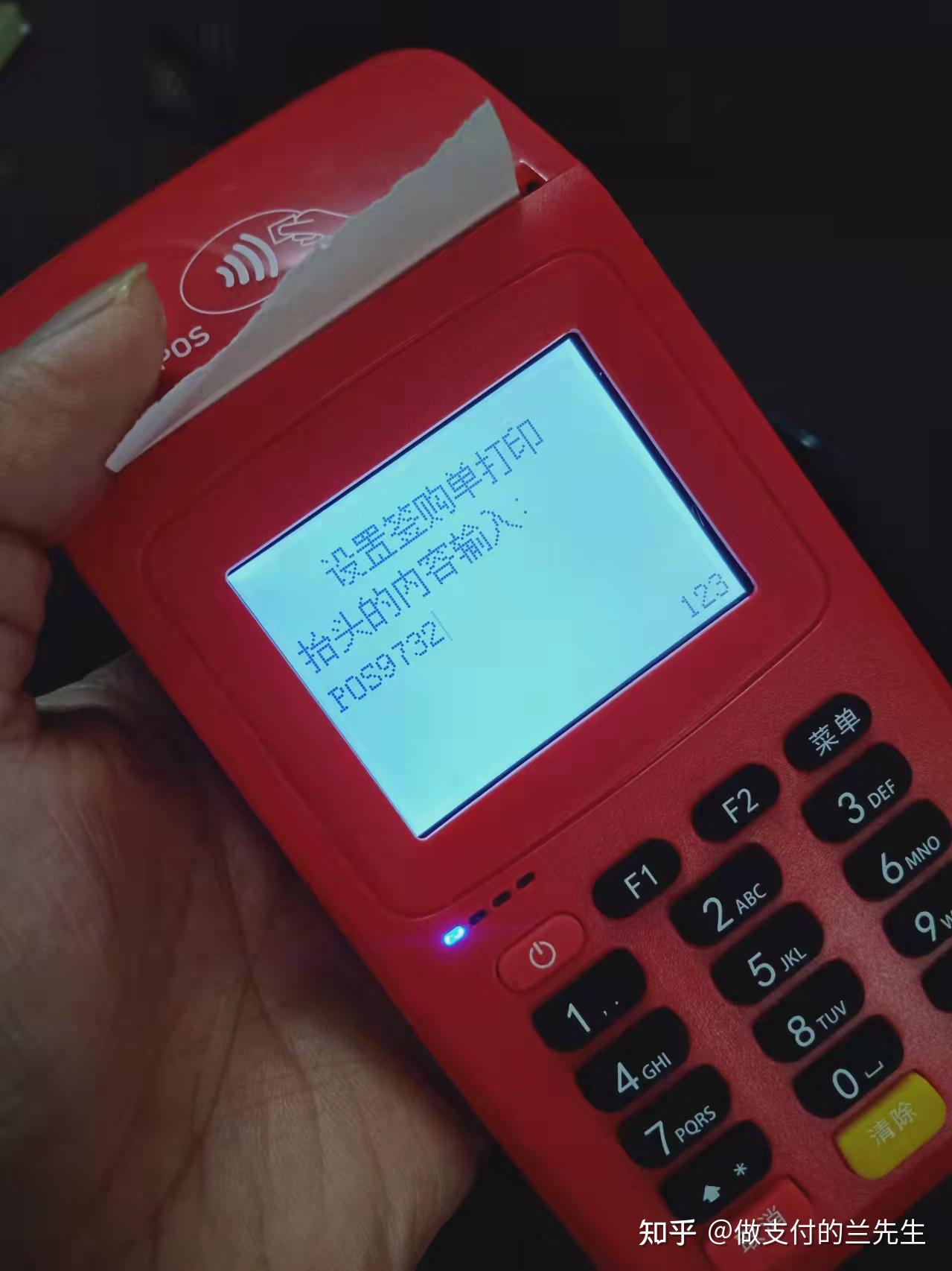 普洱最新一般的pos机可以刷医保卡吗方法分析(最方便真实的普洱pos机能刷医保二维码吗方法)