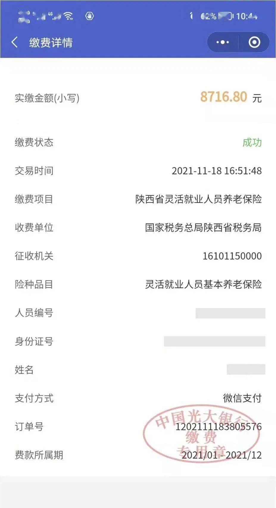 普洱最新社保套现24小时微信怎么用方法分析(最方便真实的普洱社保套现24小时微信怎么用不了方法)