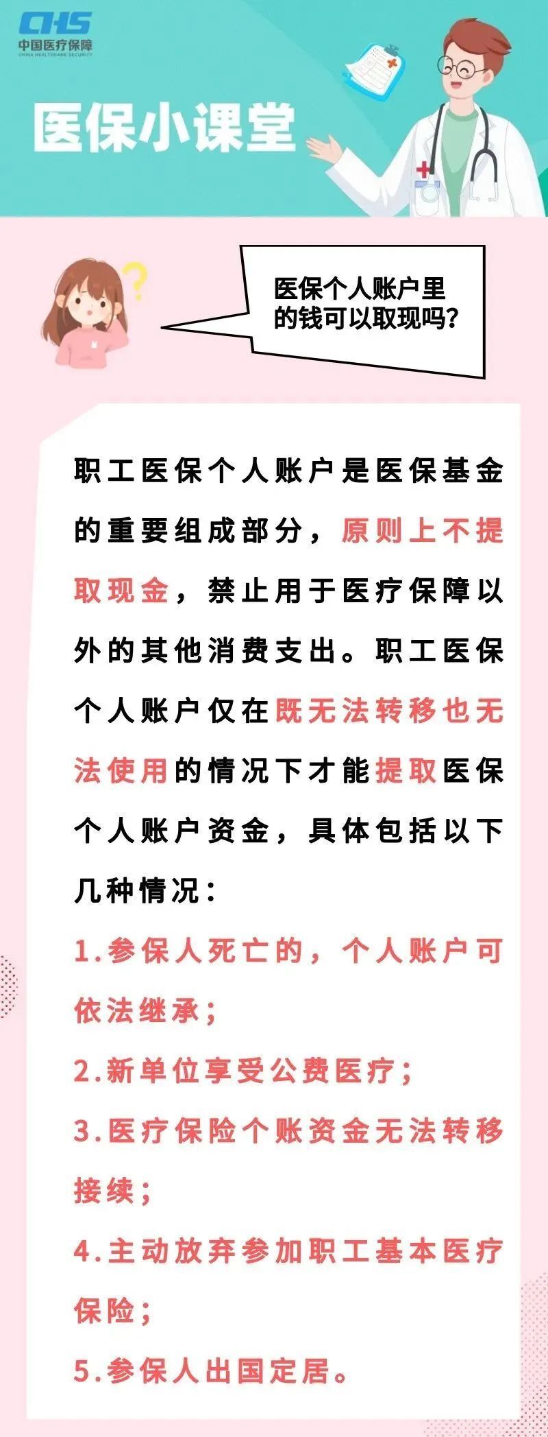 普洱最新医保取现方法方法分析(最方便真实的普洱医保取现方法最新方法)