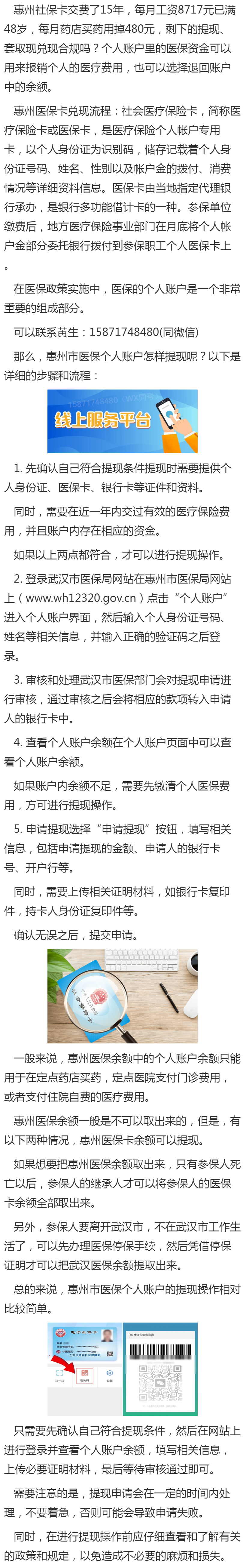 普洱最新医保卡套取现金渠道重庆方法分析(最方便真实的普洱医保卡套取现金渠道重庆有哪些方法)