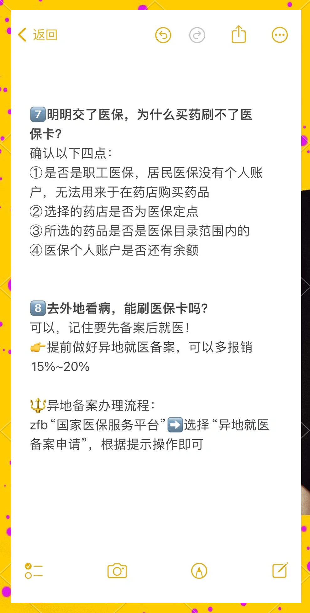 普洱最新医保卡提现方法方法分析(最方便真实的普洱个人医保余额怎么提取方法)