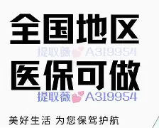 普洱最新急用钱24小时套医保卡沈阳方法分析(最方便真实的普洱急用钱套医保卡联系方式方法)