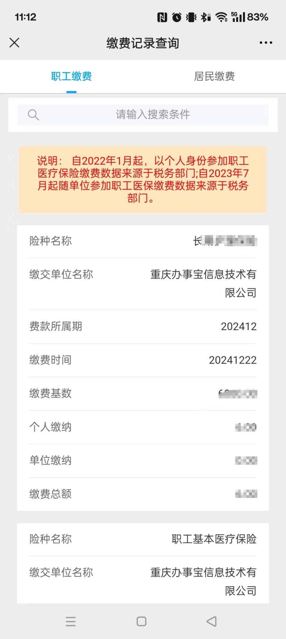 普洱最新医保个人账户余额微信查询方法分析(最方便真实的普洱微信医保查询个人账户余额查询方法)