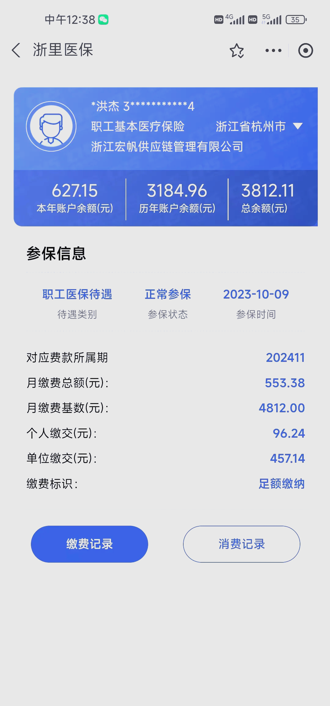普洱最新深圳医保的钱怎么提取出来方法分析(最方便真实的普洱深圳医保提现方法方法)