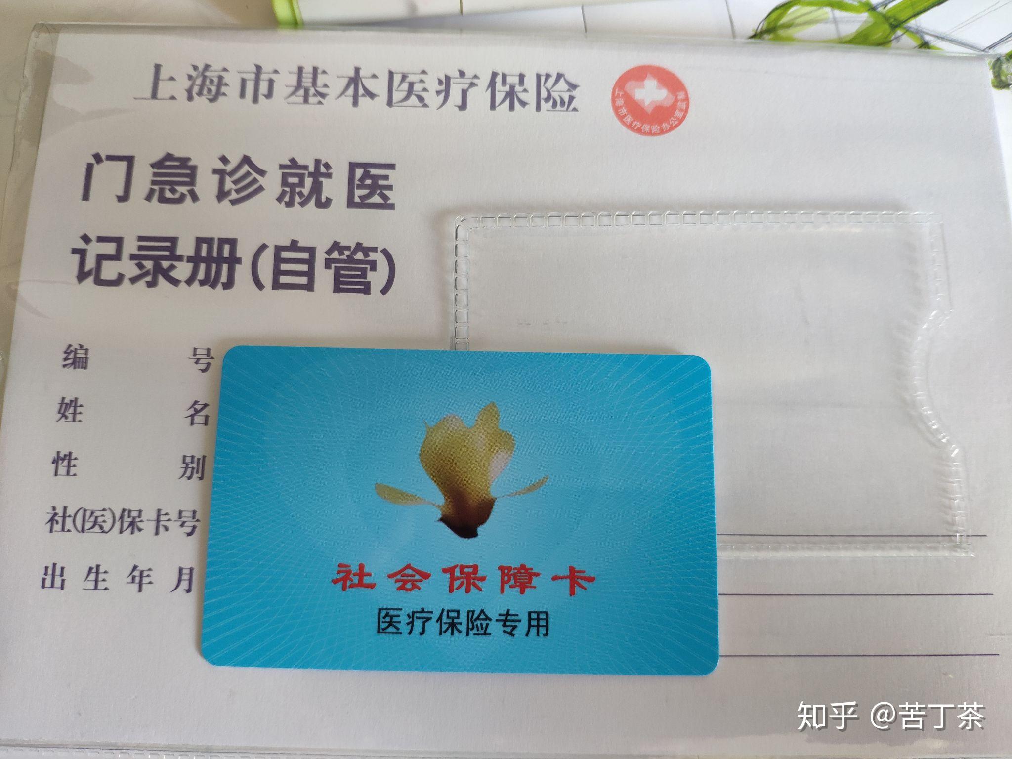 普洱最新上海医保卡取现黄牛方法分析(最方便真实的普洱怎么跟药店老板说套医保方法)