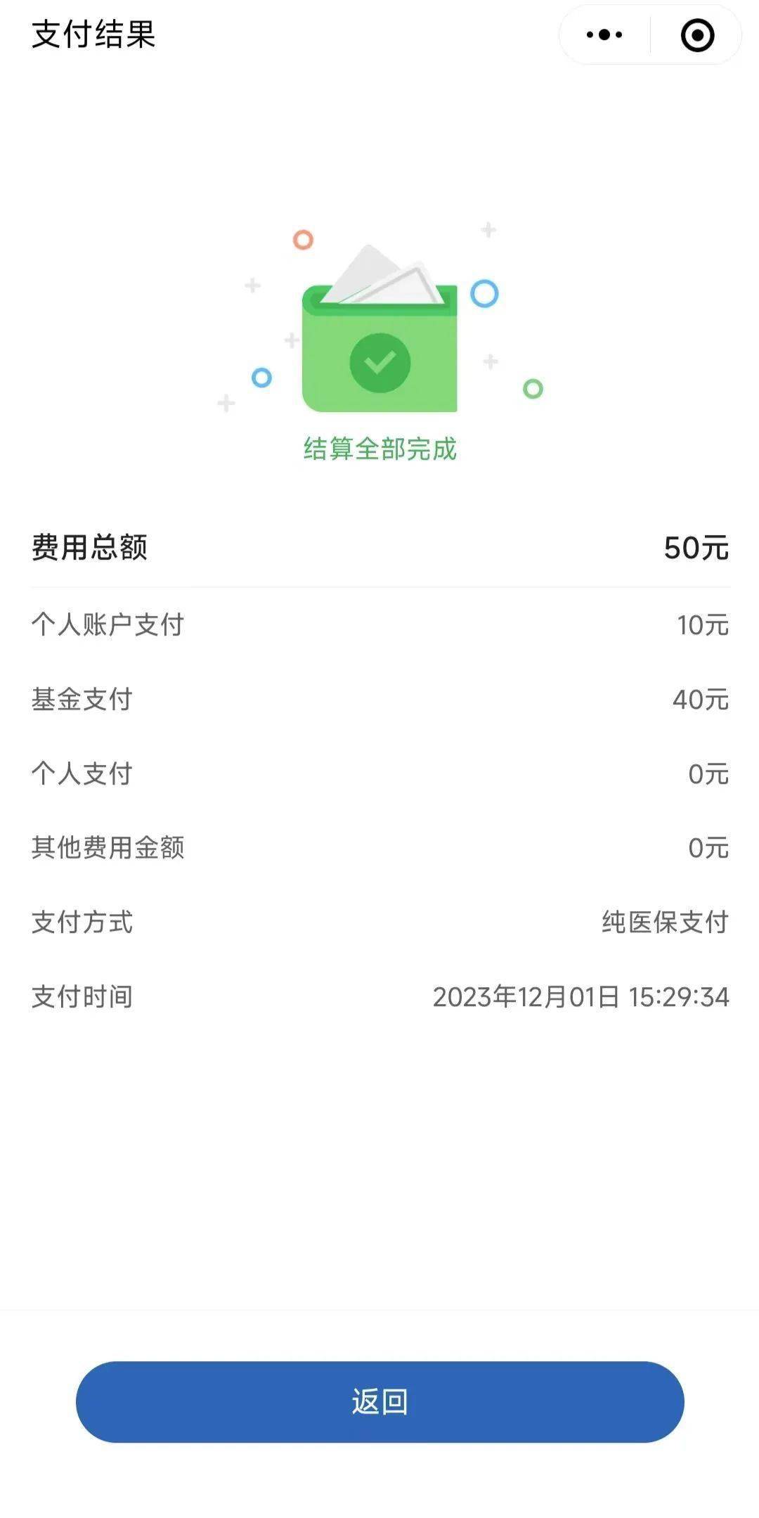 普洱最新医保取现24小时微信北京方法分析(最方便真实的普洱医保取现24小时微信北京能取吗方法)