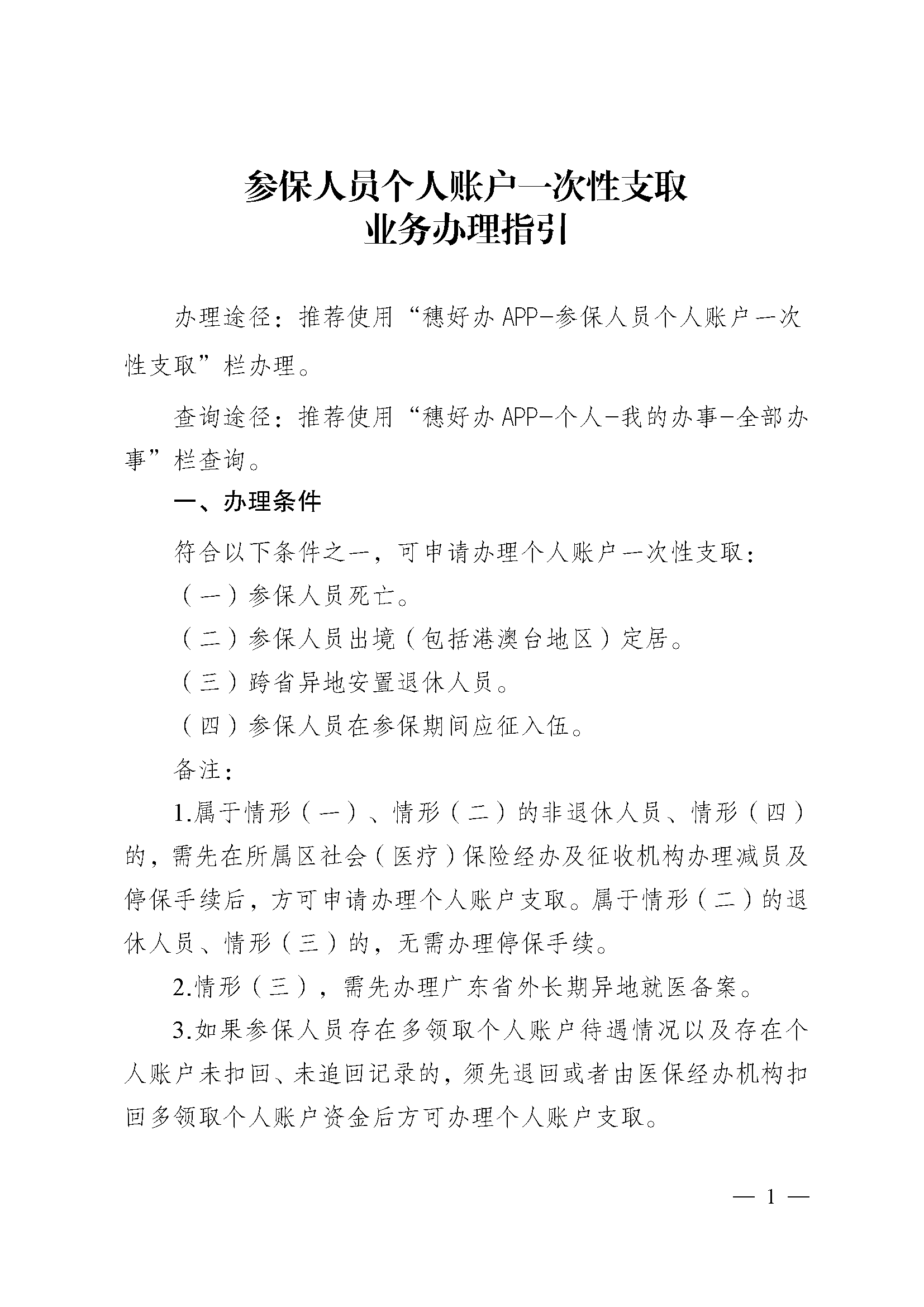 普洱最新医保提现中介联系方式方法分析(最方便真实的普洱找中介10分钟提取医保方法)