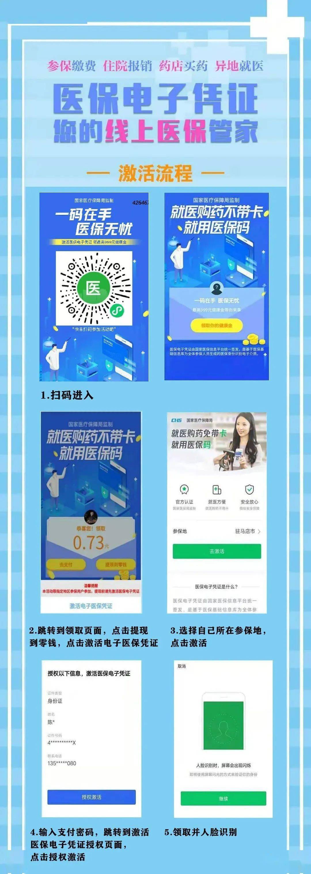 普洱最新医保怎么套现提现取现方法分析(最方便真实的普洱医保怎么套现有什么危害方法)