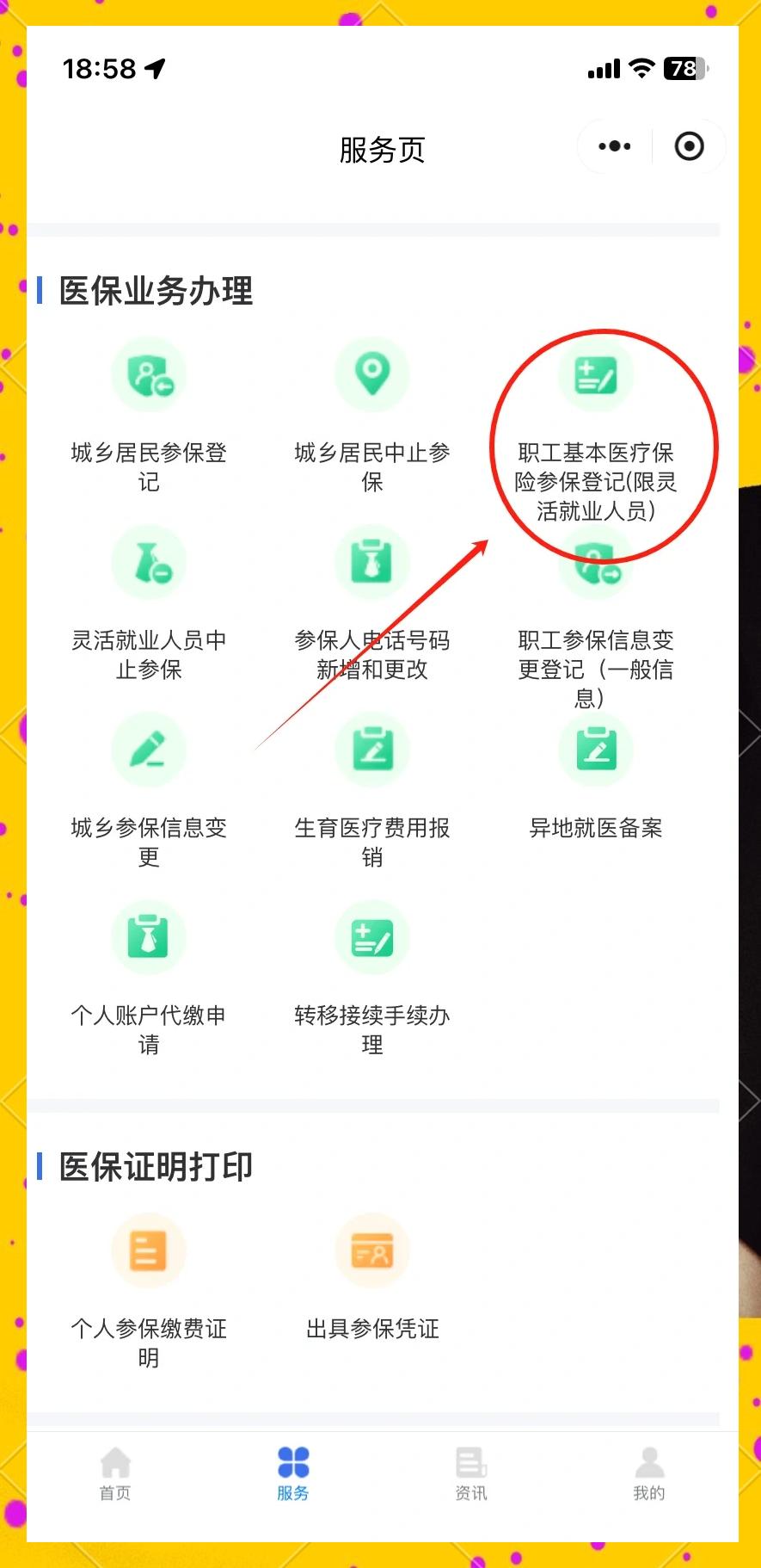普洱最新成都医保取现中介方法分析(最方便真实的普洱成都医保取现中介微信方法)