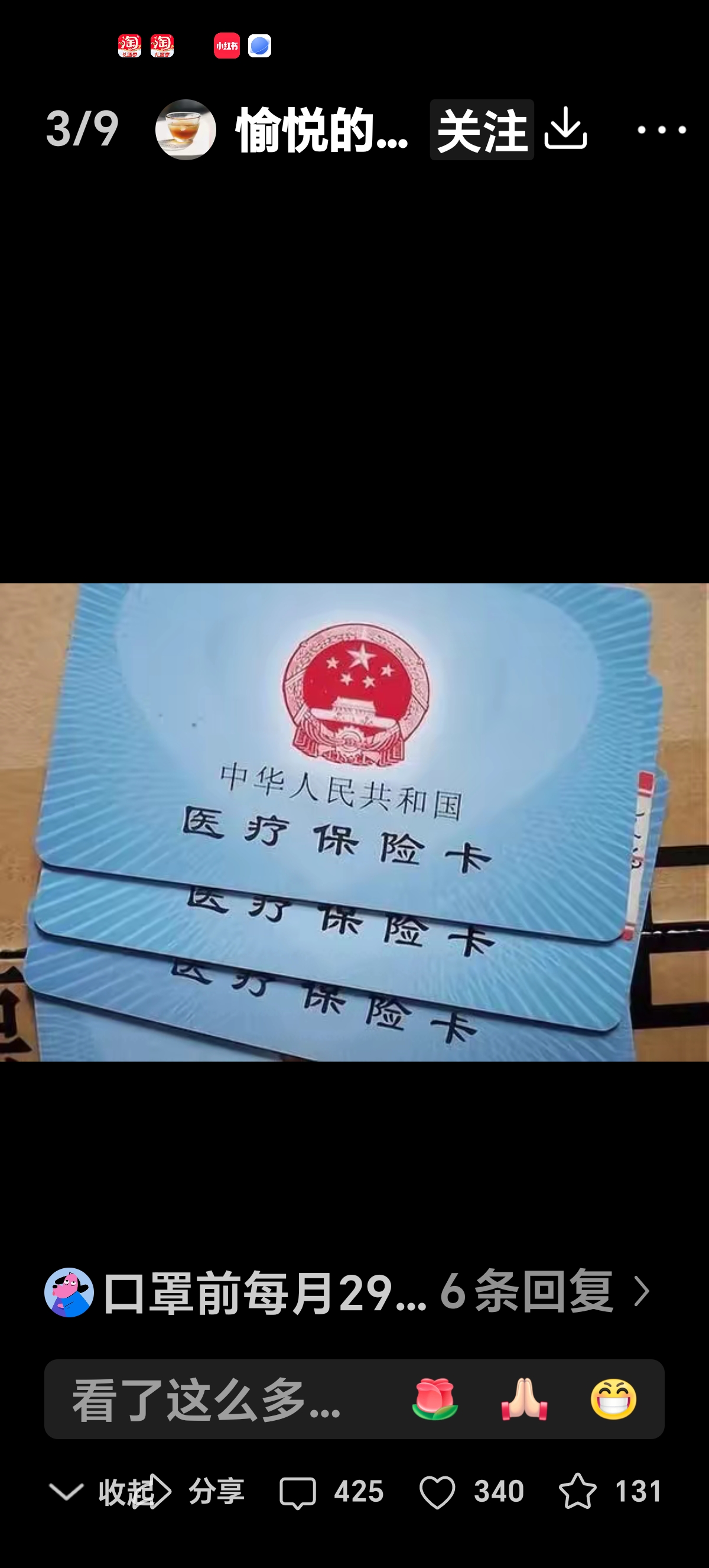 普洱最新西安收医保卡方法分析(最方便真实的普洱西安医保卡哪里领方法)