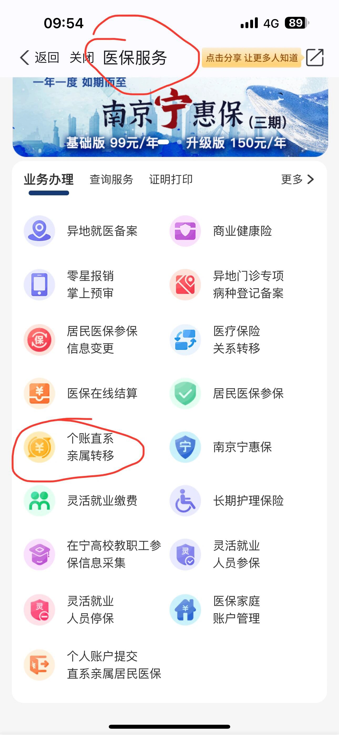 普洱最新医保个人账户提取方法方法分析(最方便真实的普洱医保个人账户如何取出方法)