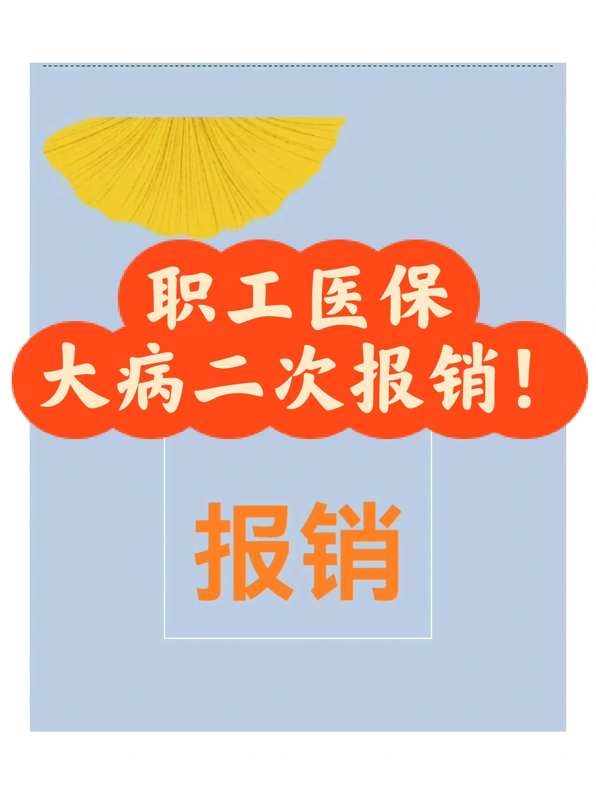 普洱最新医院报销80%计算公式方法分析(最方便真实的普洱医院报销比例怎么算公式 计算公式方法)
