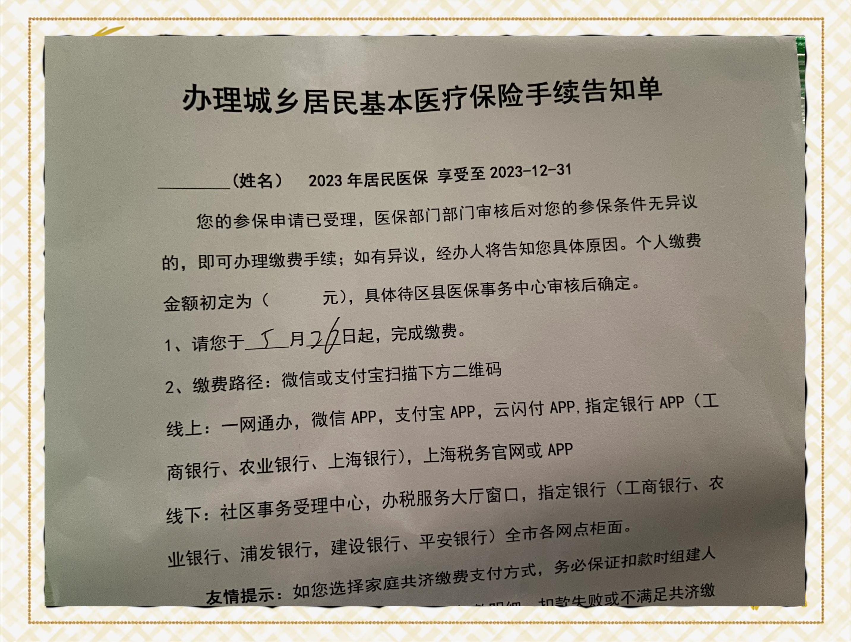 普洱最新上海在线套医保卡联系方式方法分析(最方便真实的普洱上海医保卡到哪个地方套现方法)
