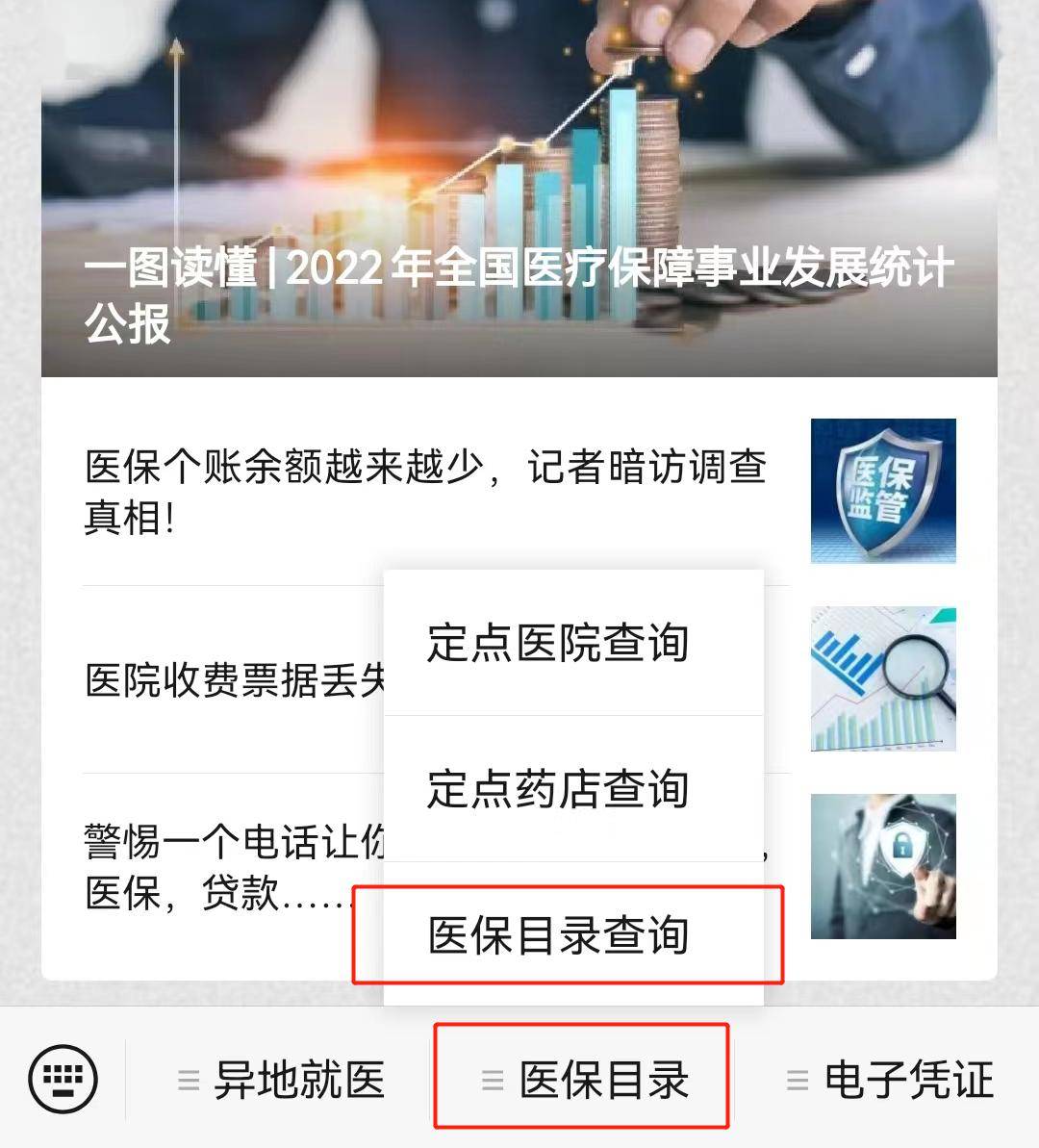 详细阅读:普洱最新医保取现24小时微信小额方法分析(最方便真实的普洱医保取现24小时微信小额怎么取方法) 普洱最新医保取现24小时微信小额方法分析(最方便真实的普洱医保取现24小时微信小额怎么取方法)