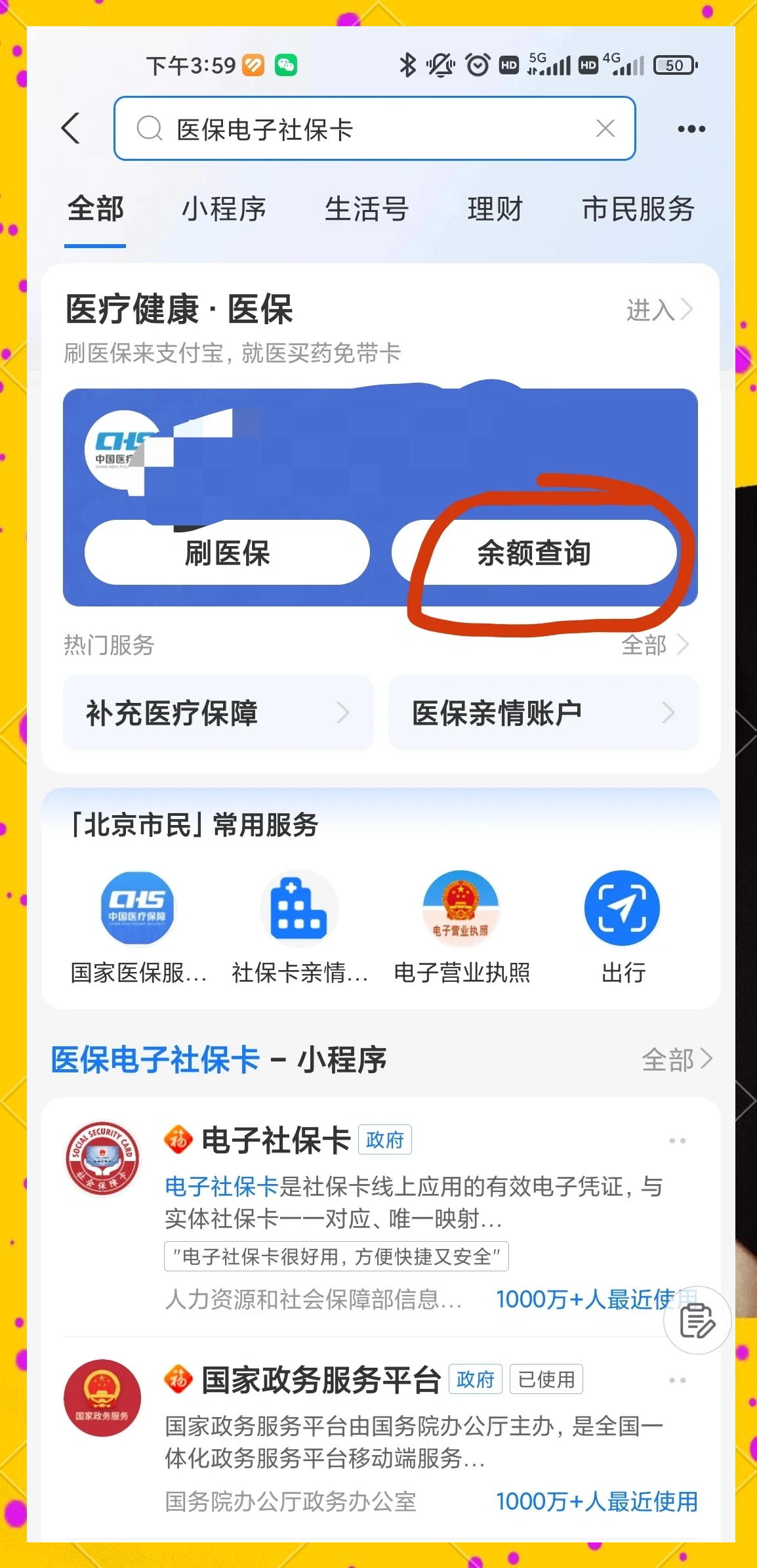 普洱最新专业回收医保卡余额方法分析(最方便真实的普洱专业回收医保卡余额吊w8e殿net方法)