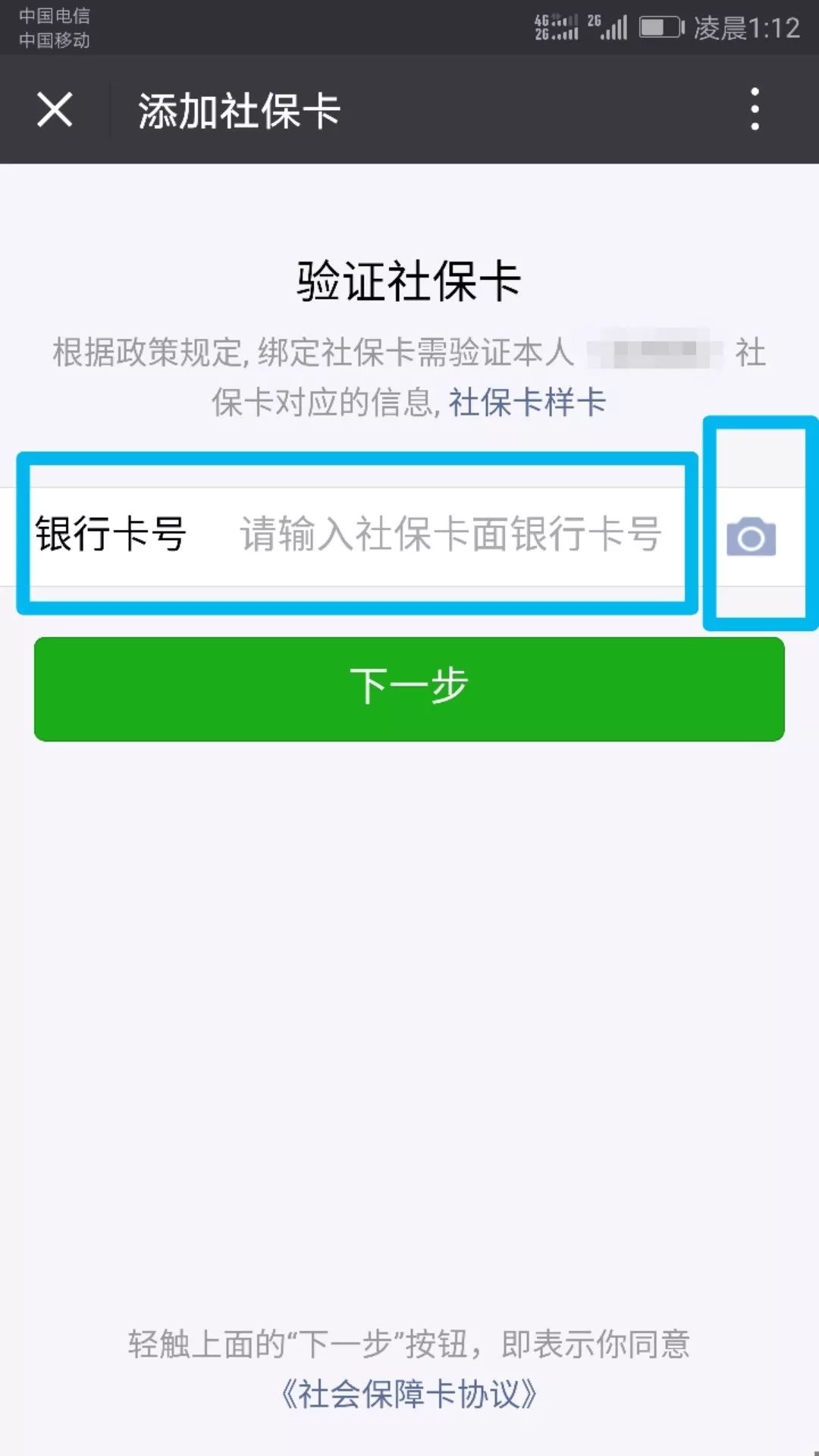 普洱最新24小时套社保卡微信可以吗方法分析(最方便真实的普洱24小时套社保卡微信可以吗安全吗方法)