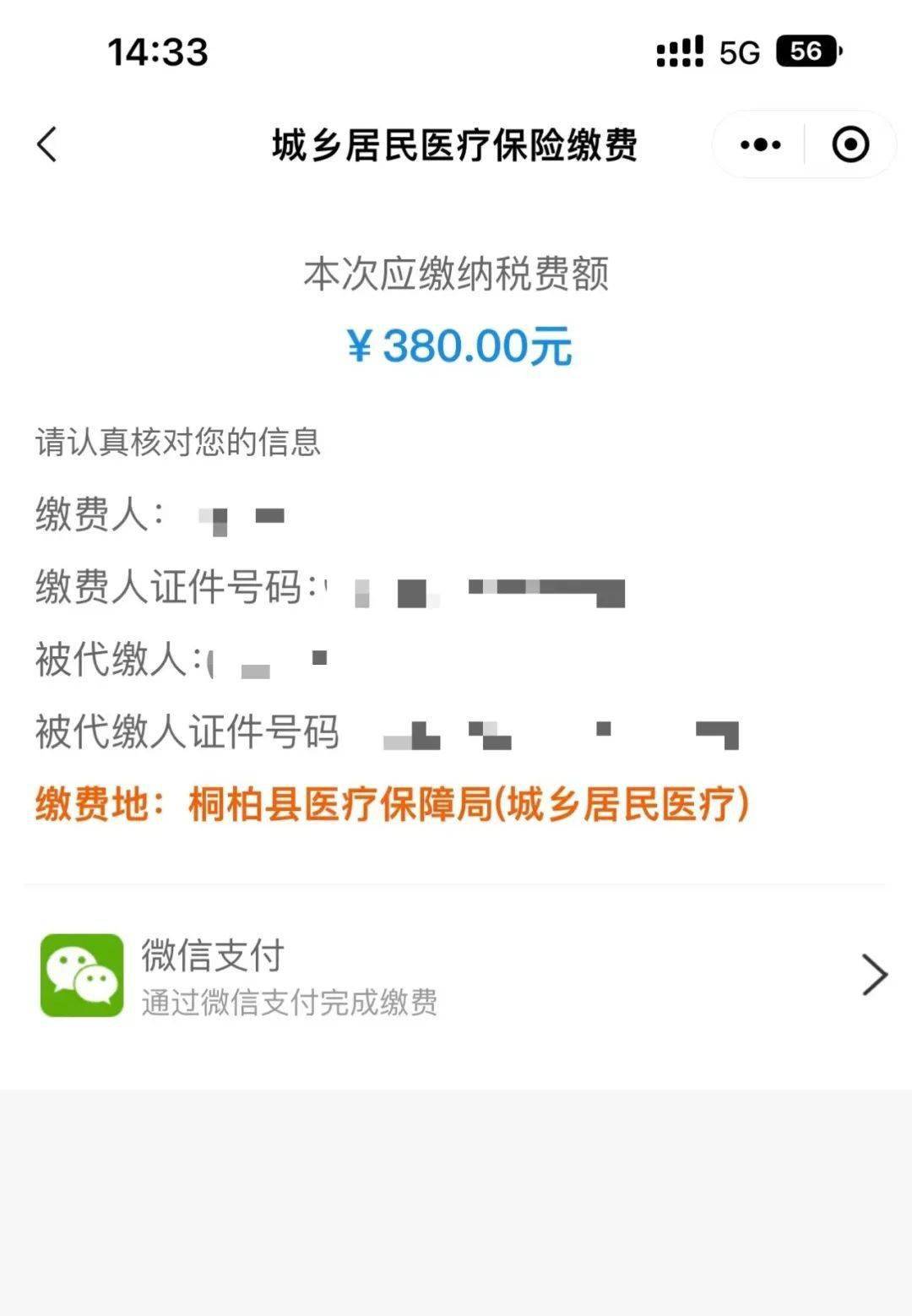 普洱最新医保取现24小时微信成都方法分析(最方便真实的普洱成都医保卡取现费用方法)