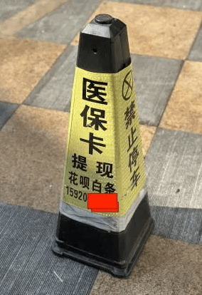 详细阅读:普洱最新广州医保套现联系电话方法分析(最方便真实的普洱广州医保套现联系电话查询方法) 普洱最新广州医保套现联系电话方法分析(最方便真实的普洱广州医保套现联系电话查询方法)