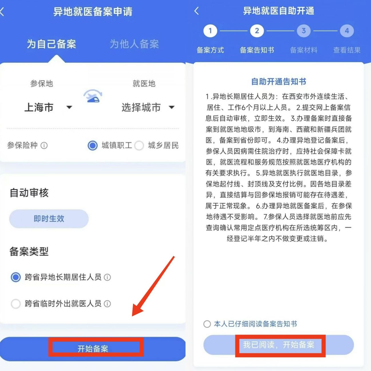 普洱最新上海医保卡的钱每年什么时候打入方法分析(最方便真实的普洱上海2021年医保卡的钱什么时候到账方法)