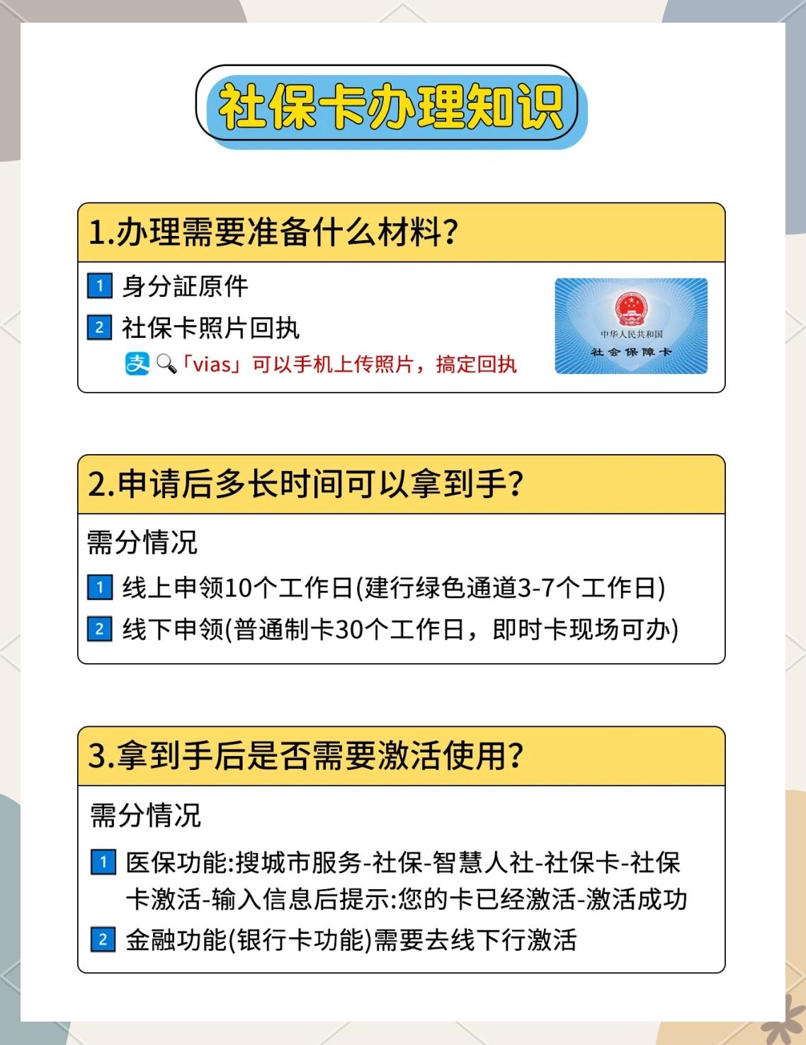 普洱最新医保卡提现怎么提取方法分析(最方便真实的普洱急用钱24小时套医保卡方法)