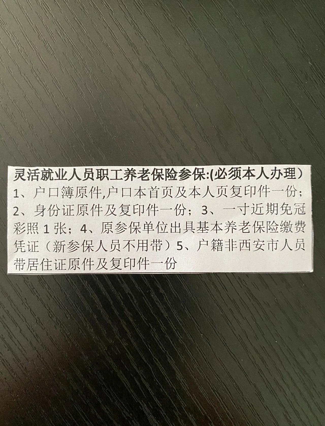 普洱最新西安哪里可以套医保卡方法分析(最方便真实的普洱西安哪里可以套医保卡支付方法)