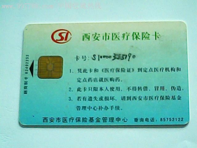 普洱最新西安哪里有医保卡兑现方法分析(最方便真实的普洱西安医保卡哪里领方法)