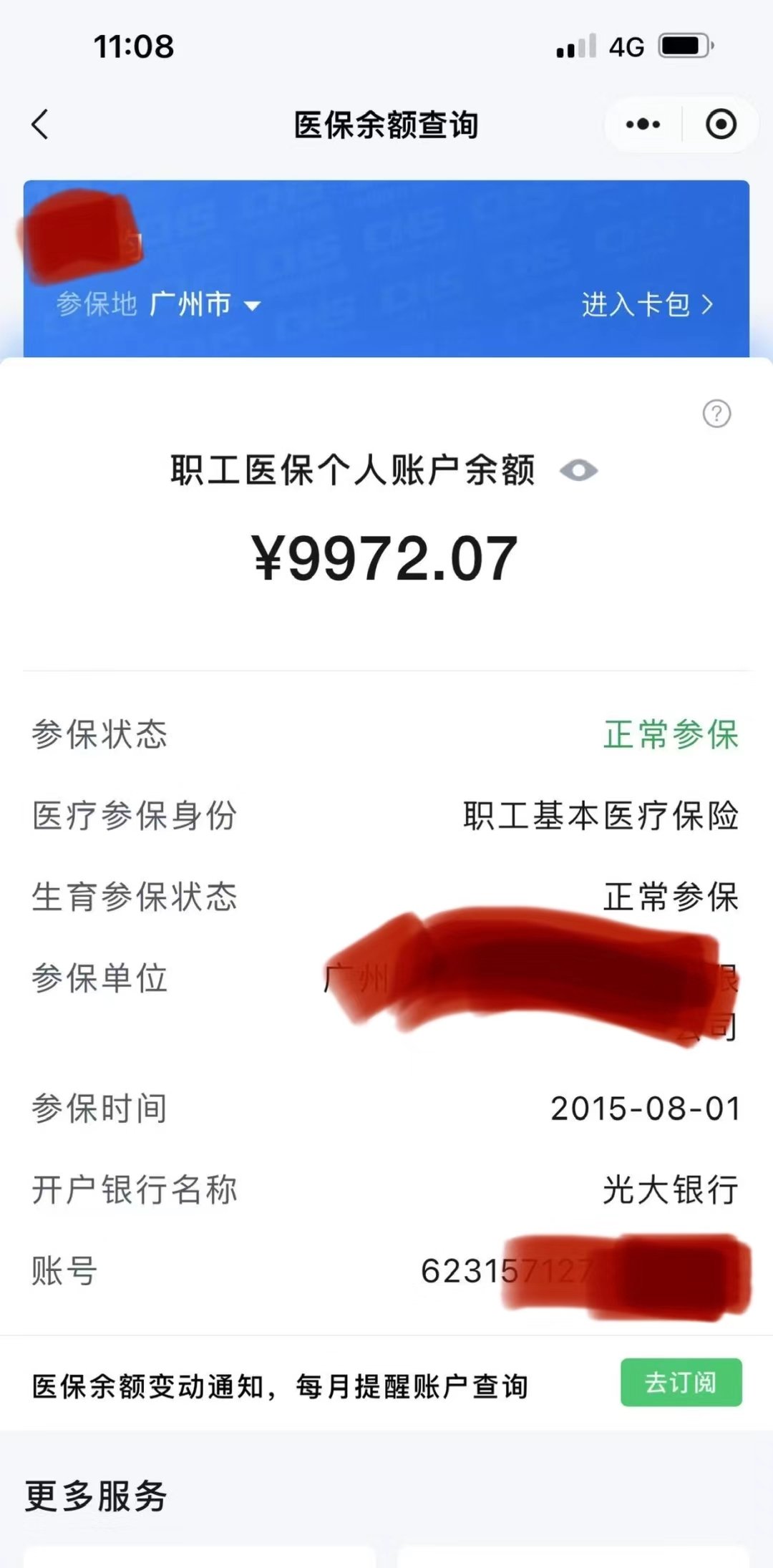 普洱最新医保卡余额怎么转微信方法分析(最方便真实的普洱医保卡钱怎么转到微信方法)