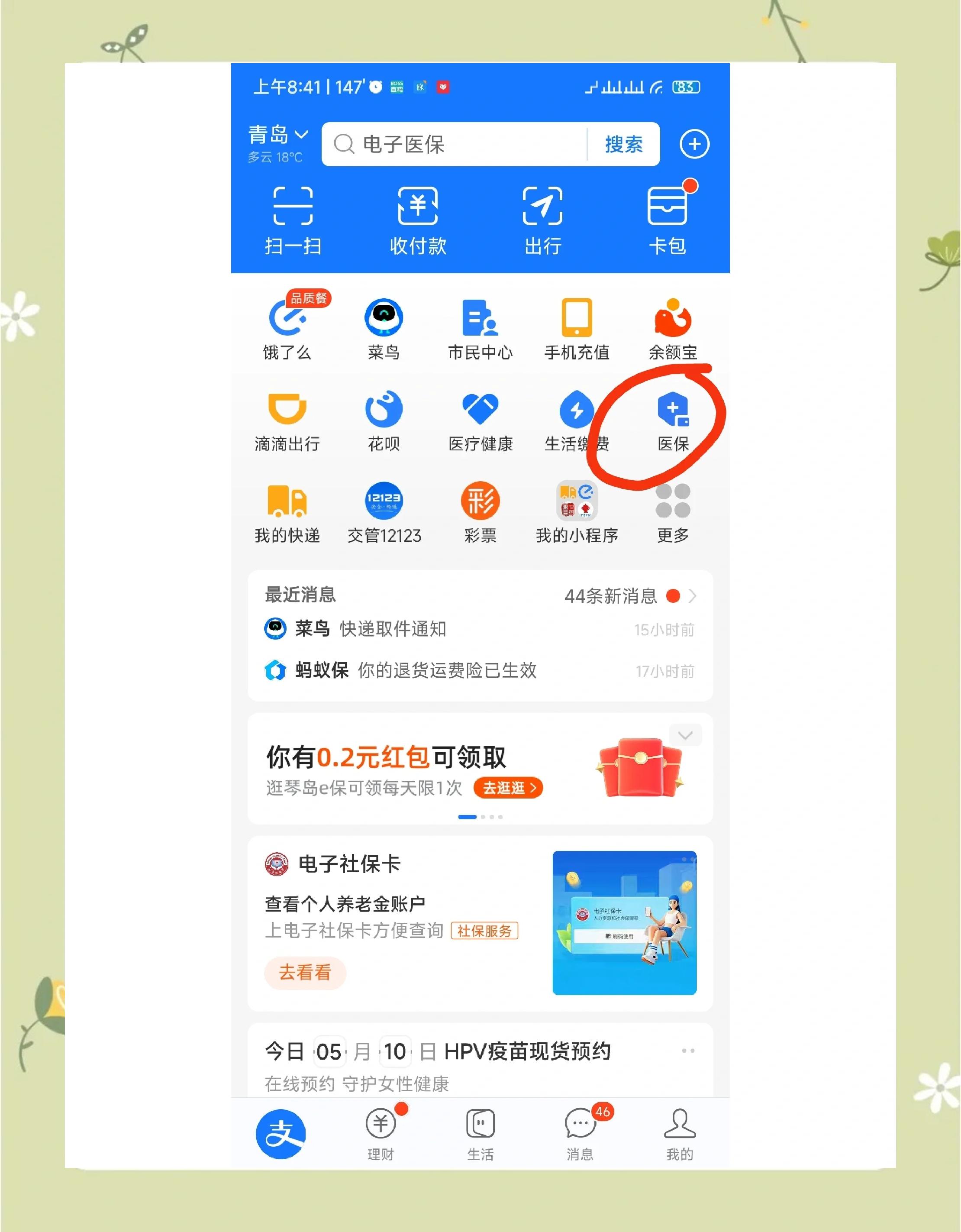 普洱最新怎么查医保每月到账明细方法分析(最方便真实的普洱医保每月划入个人账户明细怎么查方法)