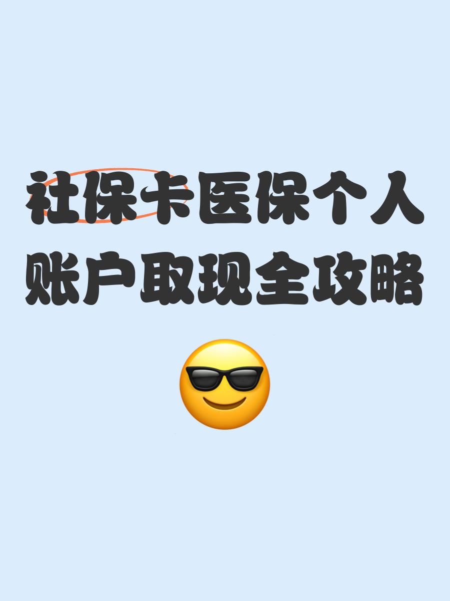 普洱最新医保卡提取手续流程方法分析(最方便真实的普洱医保卡提取手续流程图方法)