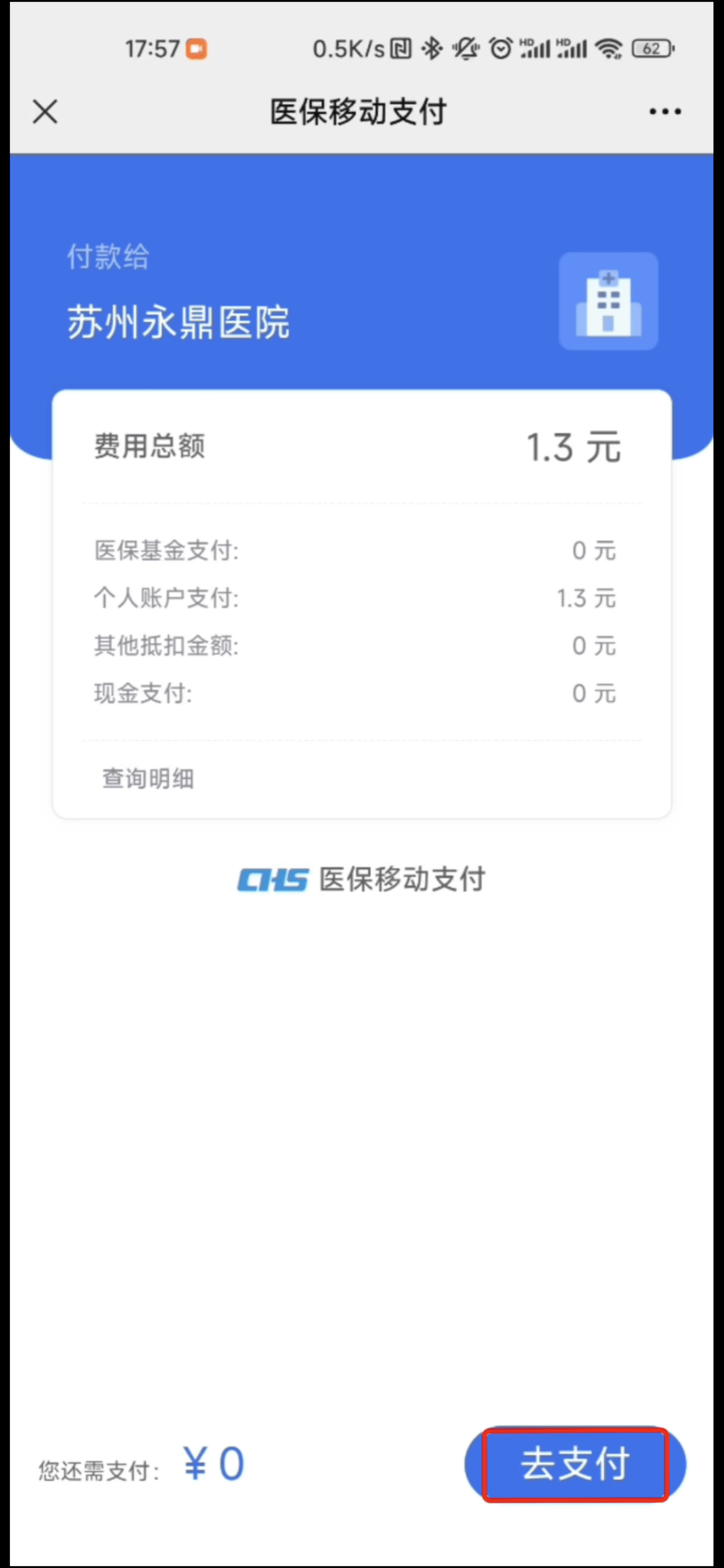 普洱最新医保提取24小时微信方法分析(最方便真实的普洱急用钱如何提取医保卡里的钱方法)