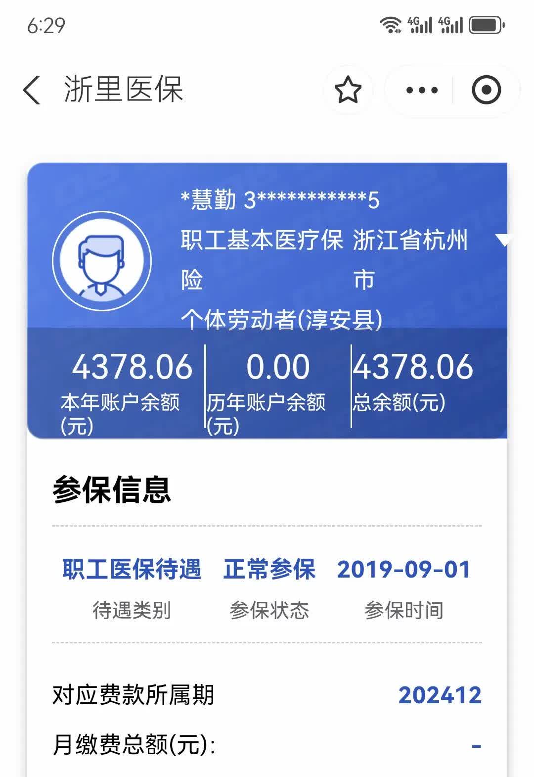 普洱最新医保换现金秒到账微信方法分析(最方便真实的普洱医保换现金秒到账微信添威芯qw413612提出方法)