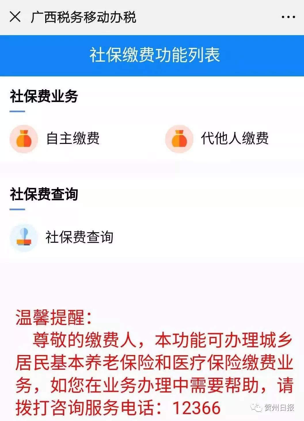 普洱24小时套社保卡微信联系方式的简单介绍
