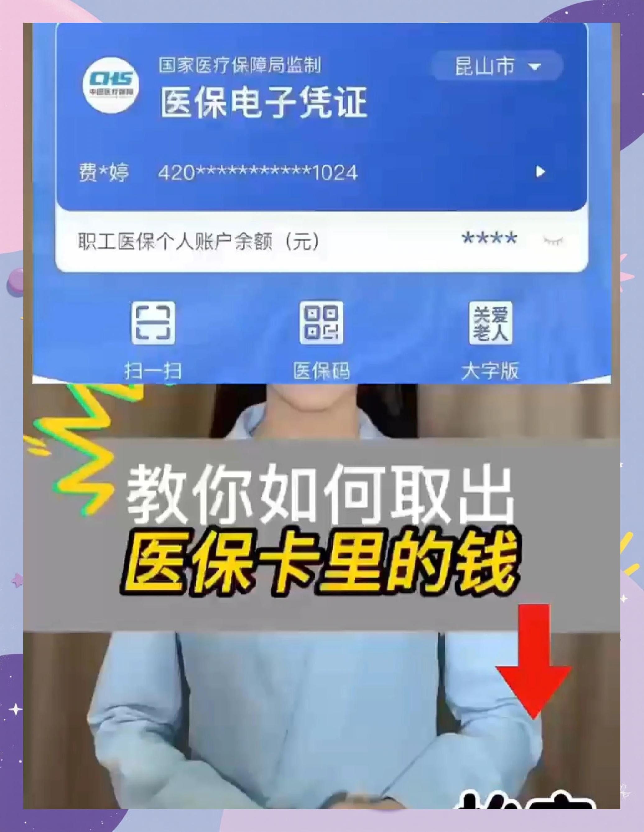 普洱最新医保卡里面的钱怎么取出来方法分析(最方便真实的普洱医保卡里的钱能取出来吗方法)