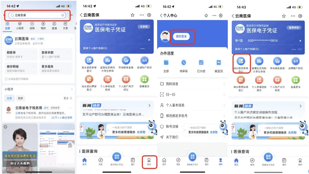普洱最新医保取现24小时微信300块钱方法分析(最方便真实的普洱医保卡能微信提现金方法)