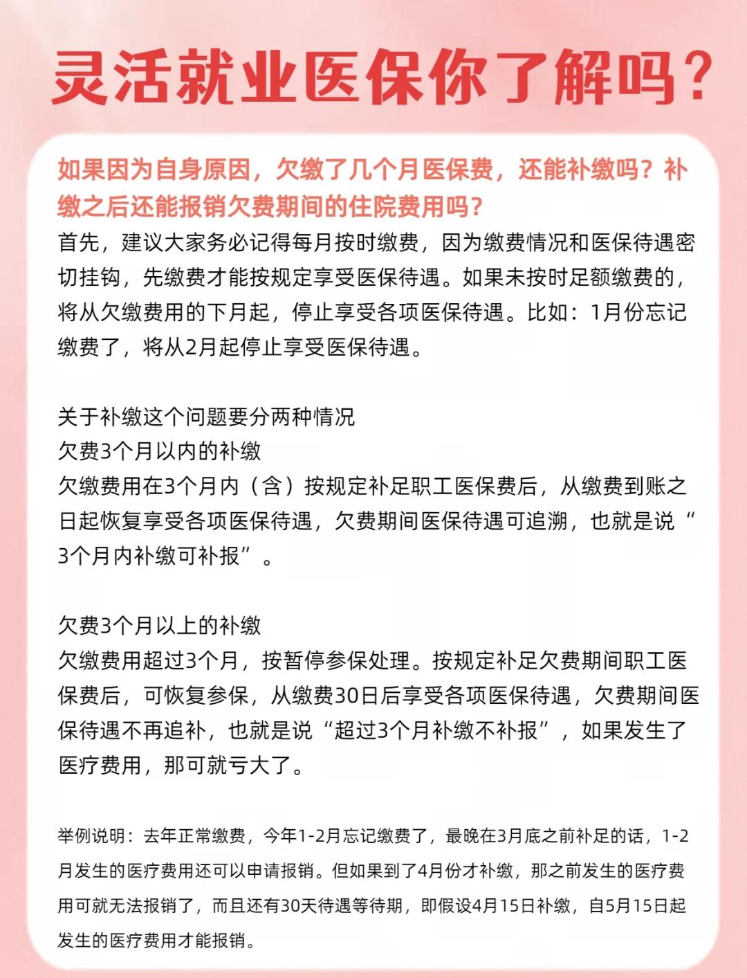 普洱最新医保5%与9%的区别方法分析(最方便真实的普洱社保医疗5%和9%有什么区别方法)
