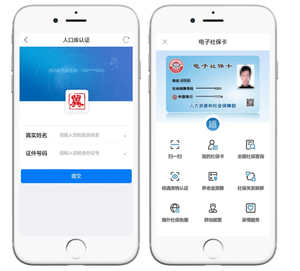 普洱最新微信社保卡是干什么用方法分析(最方便真实的普洱微信 社保卡方法)