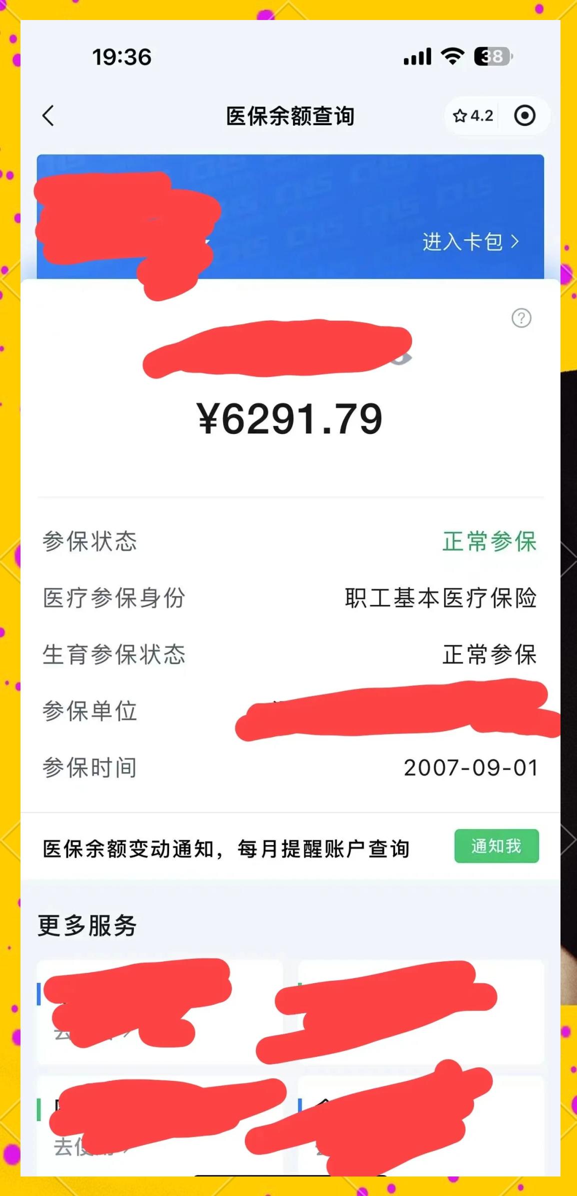 普洱最新医保卡提现怎么提取出来方法分析(最方便真实的普洱急用钱如何提取医保卡里的钱方法)