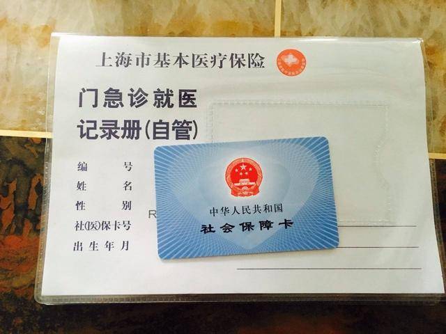 普洱最新上海24小时套医保卡电话方法分析(最方便真实的普洱上海24小时套医保卡电话查询方法)