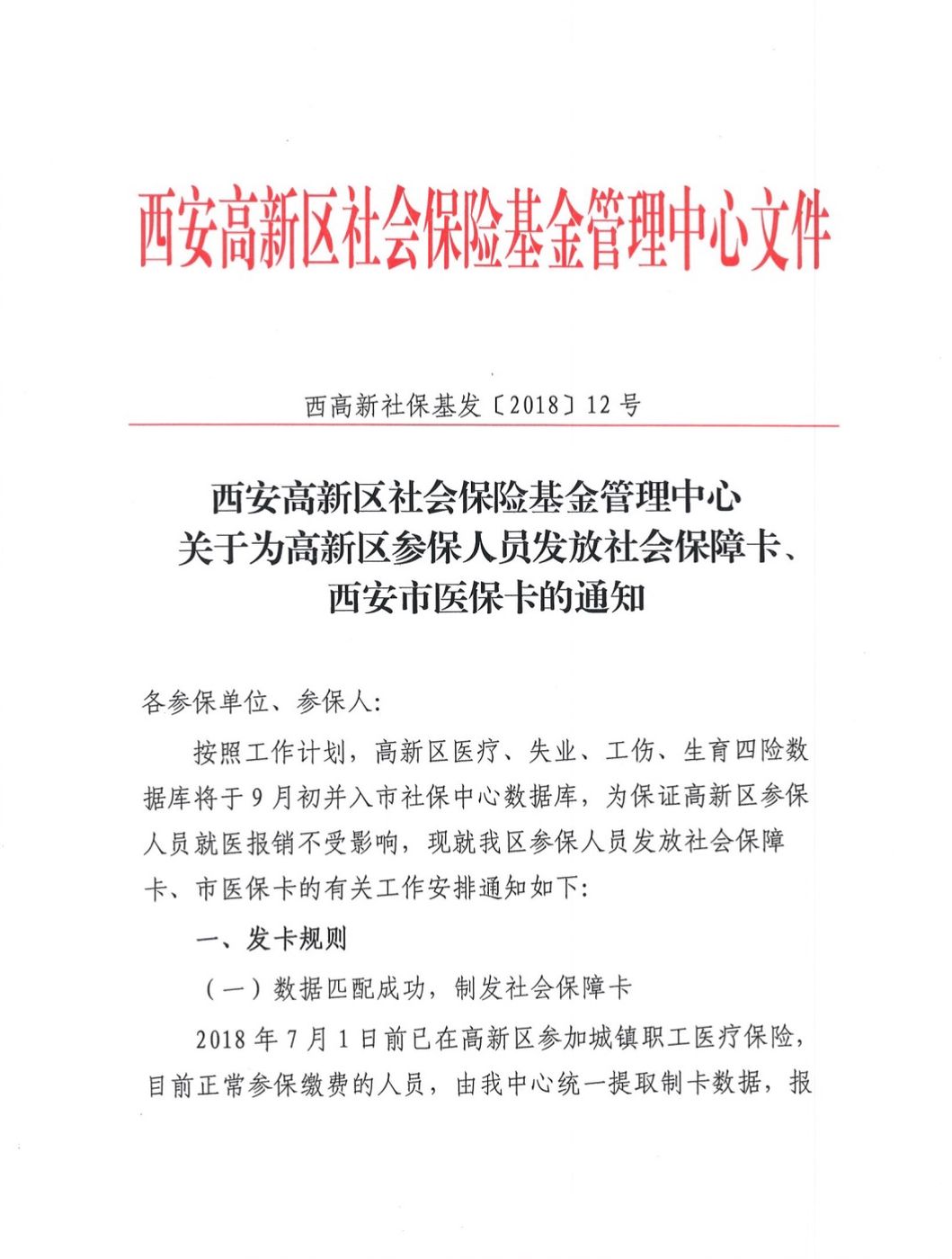 普洱最新西安24小时套医保卡方法分析(最方便真实的普洱西安收医保卡方法)
