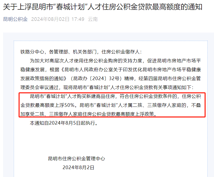 普洱正规代办中介提取公积金电话的简单介绍