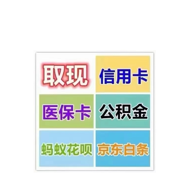 普洱最新医保卡换取现金秒到账方法分析(最方便真实的普洱医保卡换取现金秒到账怎么操作方法)