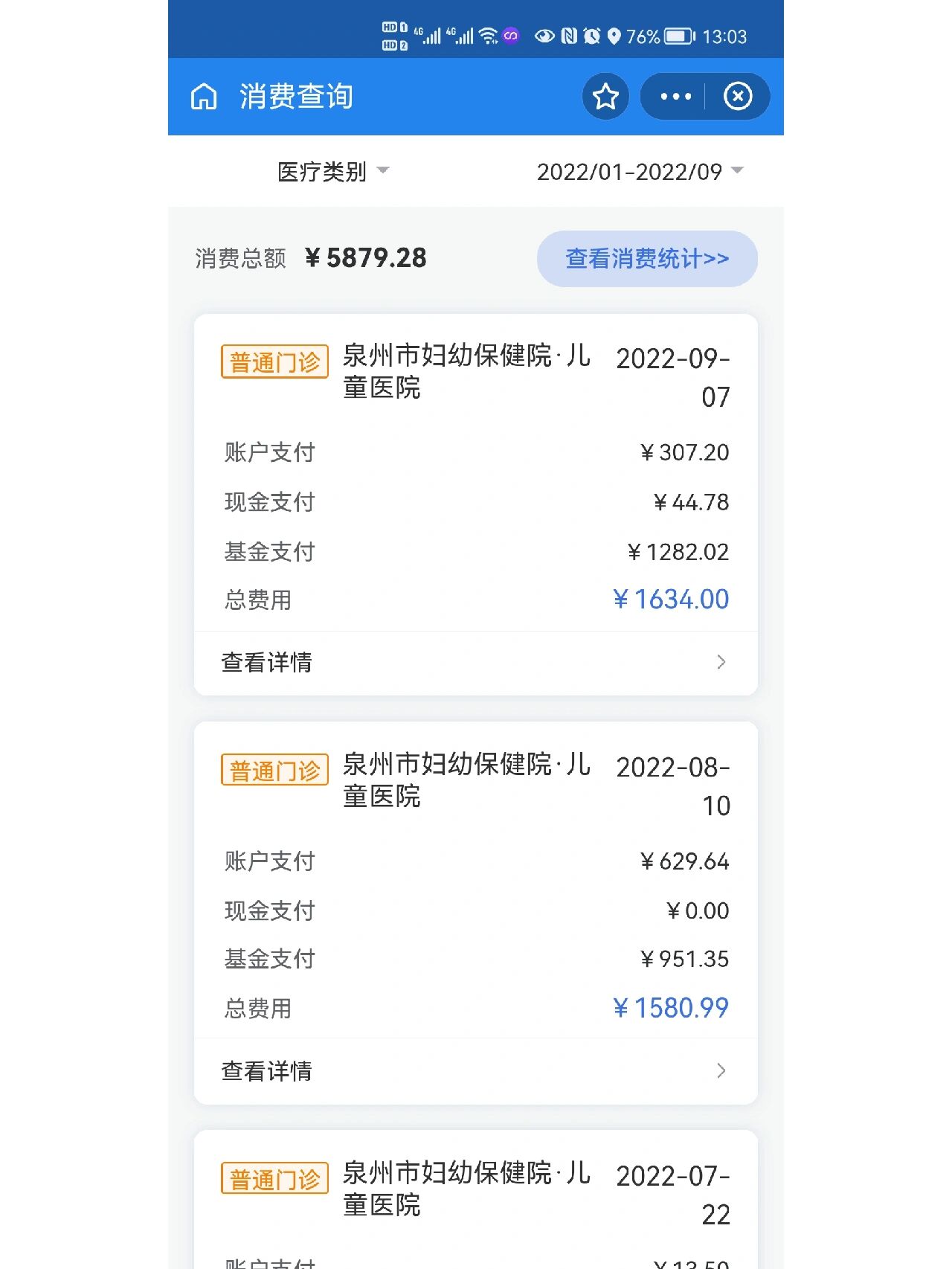 普洱最新医保报销打款了为啥没到账方法分析(最方便真实的普洱医保报销打款了为啥没到账呢方法)