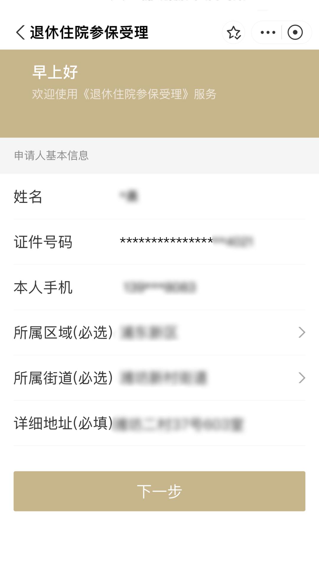 详细阅读:普洱最新上海医保卡余额提取方法分析(最方便真实的普洱上海医保卡余额提取的金额限制是什么?方法) 普洱最新上海医保卡余额提取方法分析(最方便真实的普洱上海医保卡余额提取的金额限制是什么?方法)