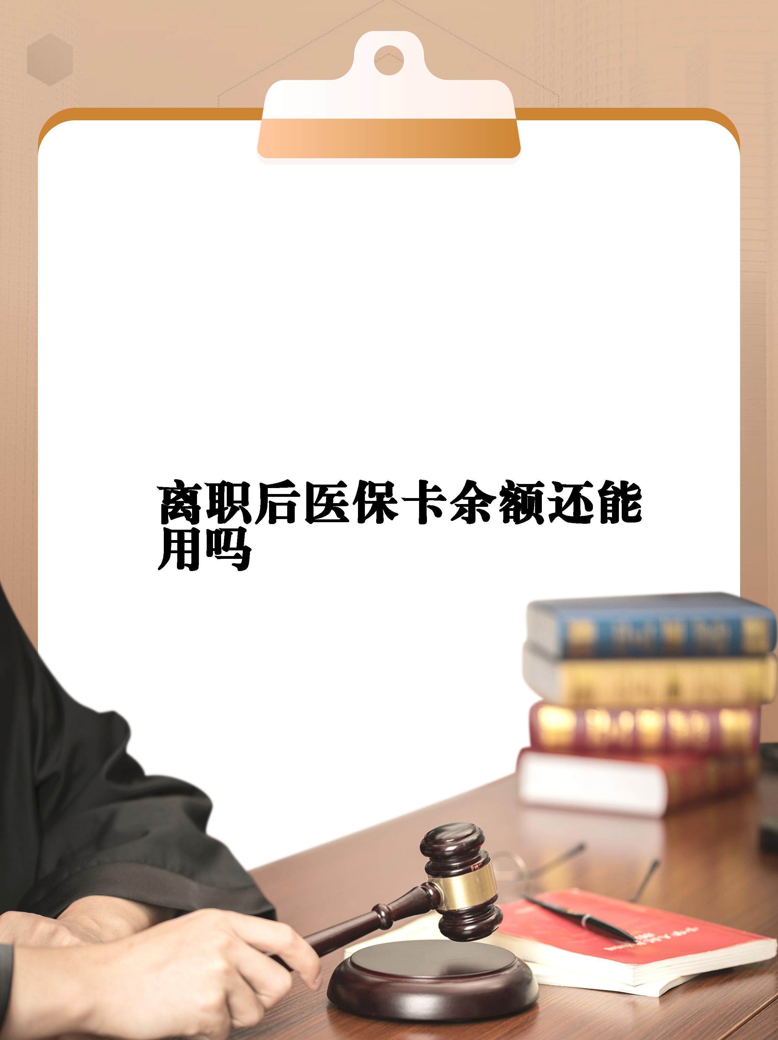 普洱最新医保卡余额回收联系方式方法分析(最方便真实的普洱医保卡余额回收联系方式怎么填方法)