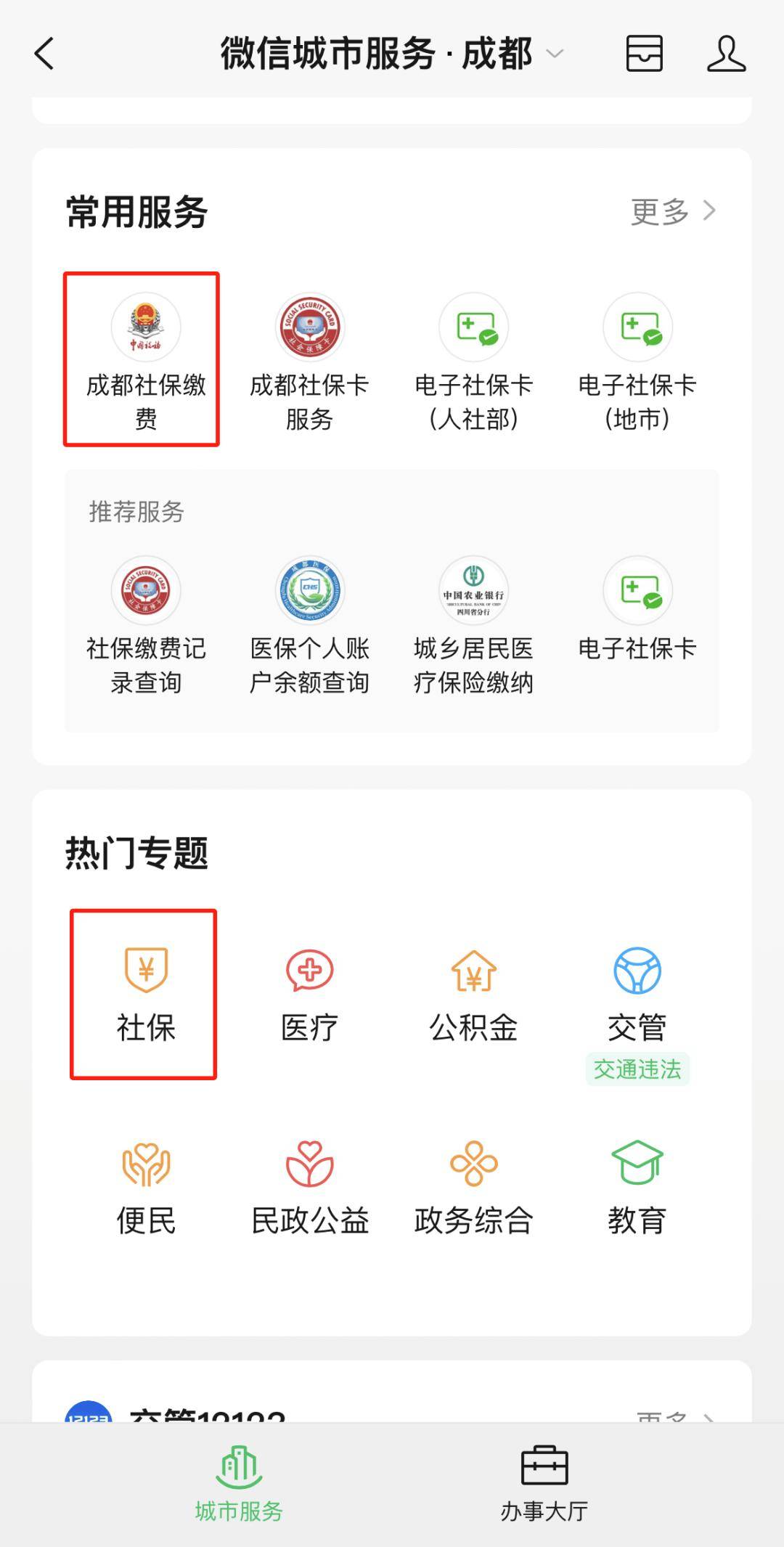 普洱最新24小时套医保卡微信方法分析(最方便真实的普洱24小时套医保卡微信最简单方法方法)