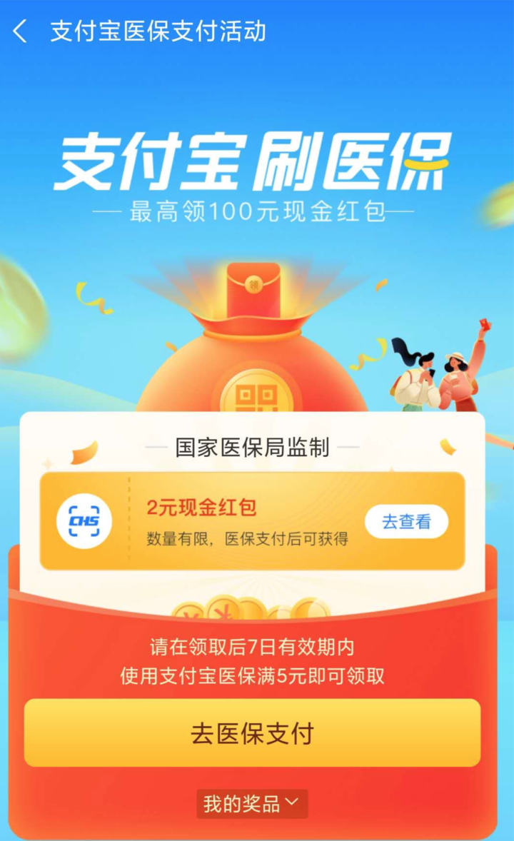 普洱最新24小时套医保不收费方法分析(最方便真实的普洱医保24小时内不报销吗方法)