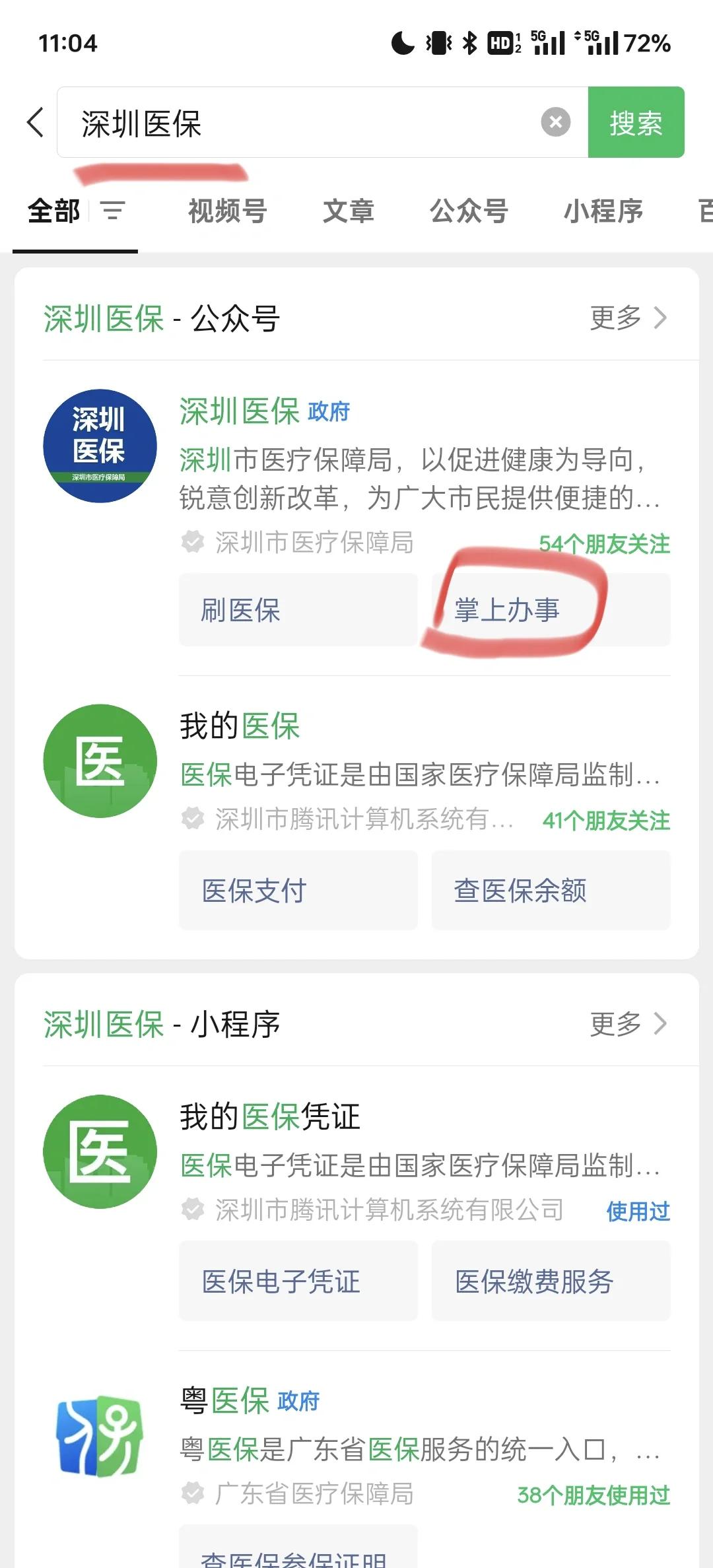 普洱最新深圳医保余额可以提取吗方法分析(最方便真实的普洱深圳医保卡余额可以提现吗方法)