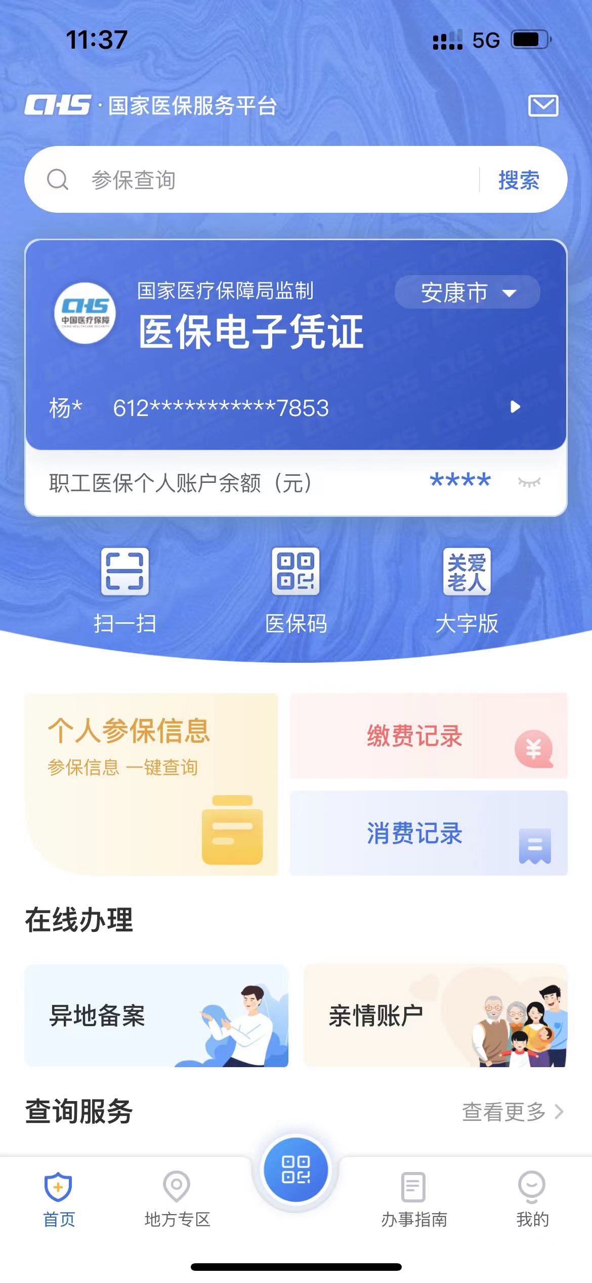 普洱最新西安医保卡套取现金电话方法分析(最方便真实的普洱西安医保卡可以取现吗方法)